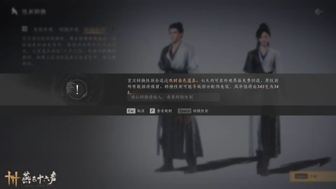 燕云十六声,游街减刑,犯罪率,燕云十六声
