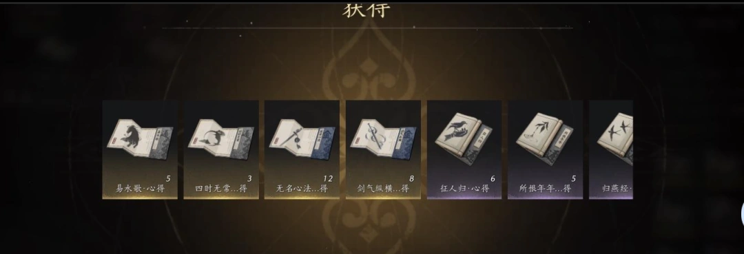 燕云十六声,燕云十六声