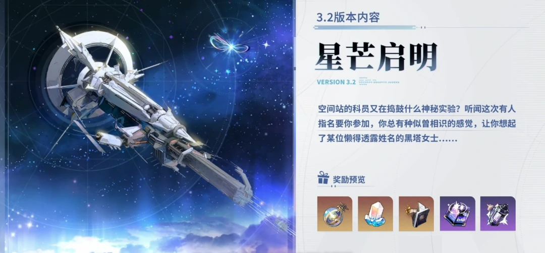 崩坏：星穹铁道,星铁,那刻夏,风堇