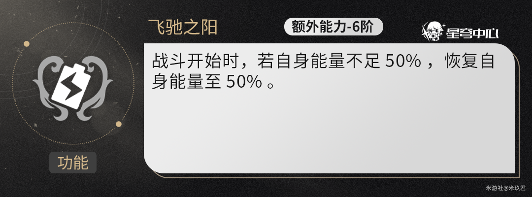 崩坏：星穹铁道,星穹铁道