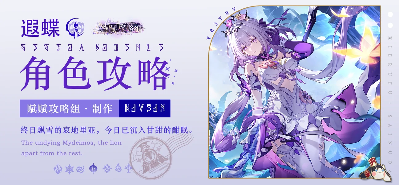 崩坏：星穹铁道,技能解析,培养攻略,星穹铁道