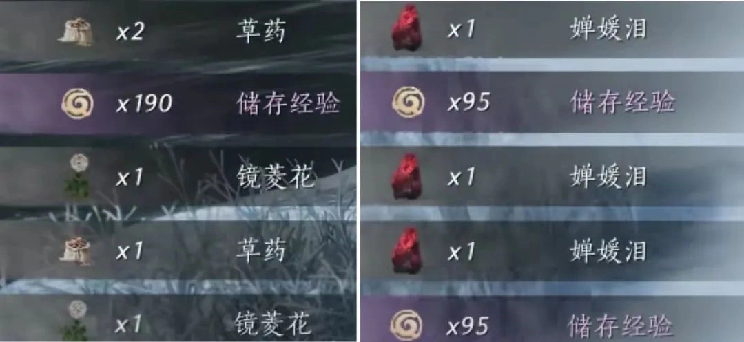 燕云十六声,河西区域,采集物,燕云十六声