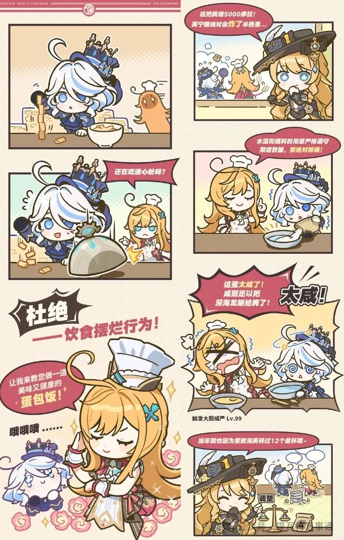 原神,原神,水神,雷神,原神