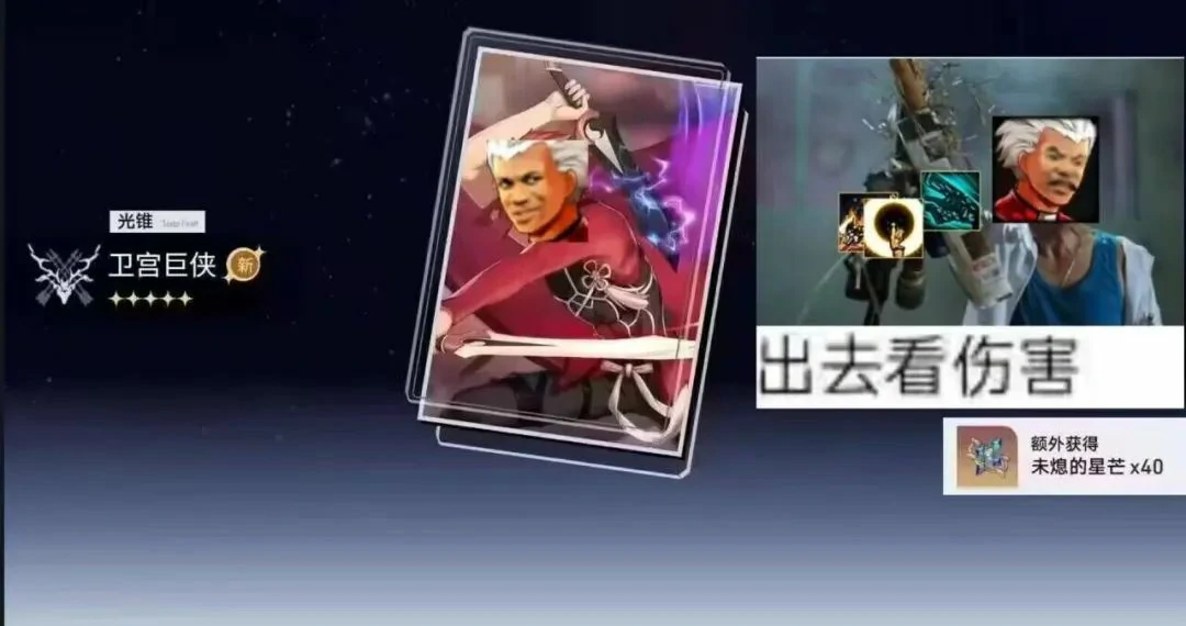崩坏：星穹铁道,崩铁,Saber,联动卡池