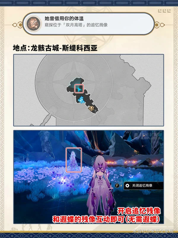 崩坏：星穹铁道,成就攻略,戒指道具,星穹铁道