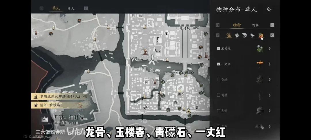 燕云十六声,燕云十六声