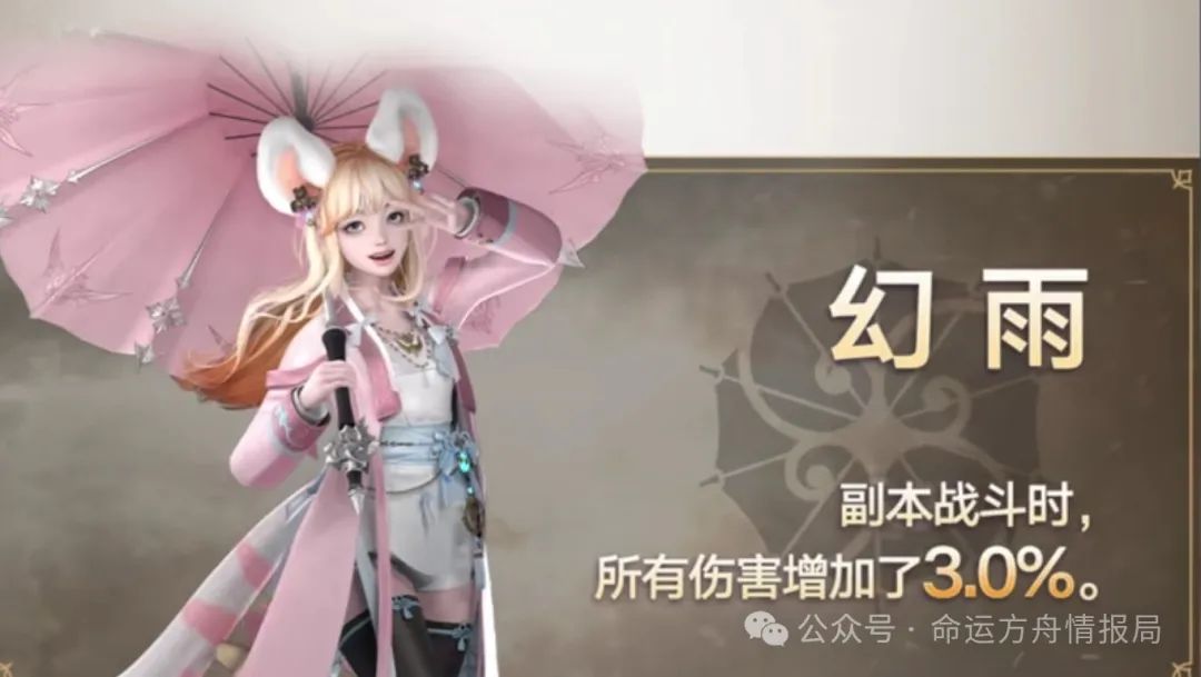 命运方舟,命运方舟
