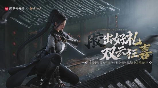 燕云十六声,燕云十六声
