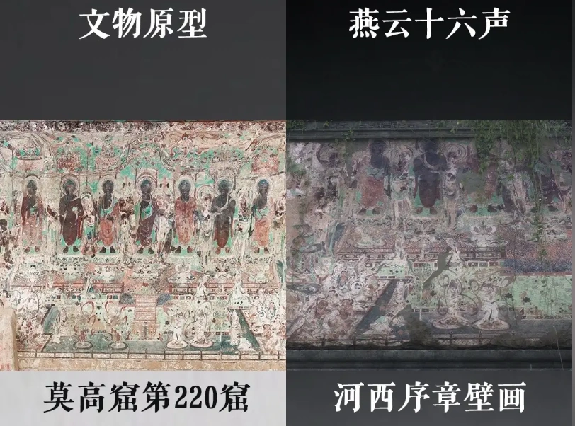 燕云十六声,歪果人,历史底蕴,燕云十六声