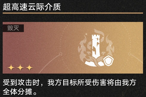 崩坏：星穹铁道,差分宇宙,纷争死龙,星穹铁道