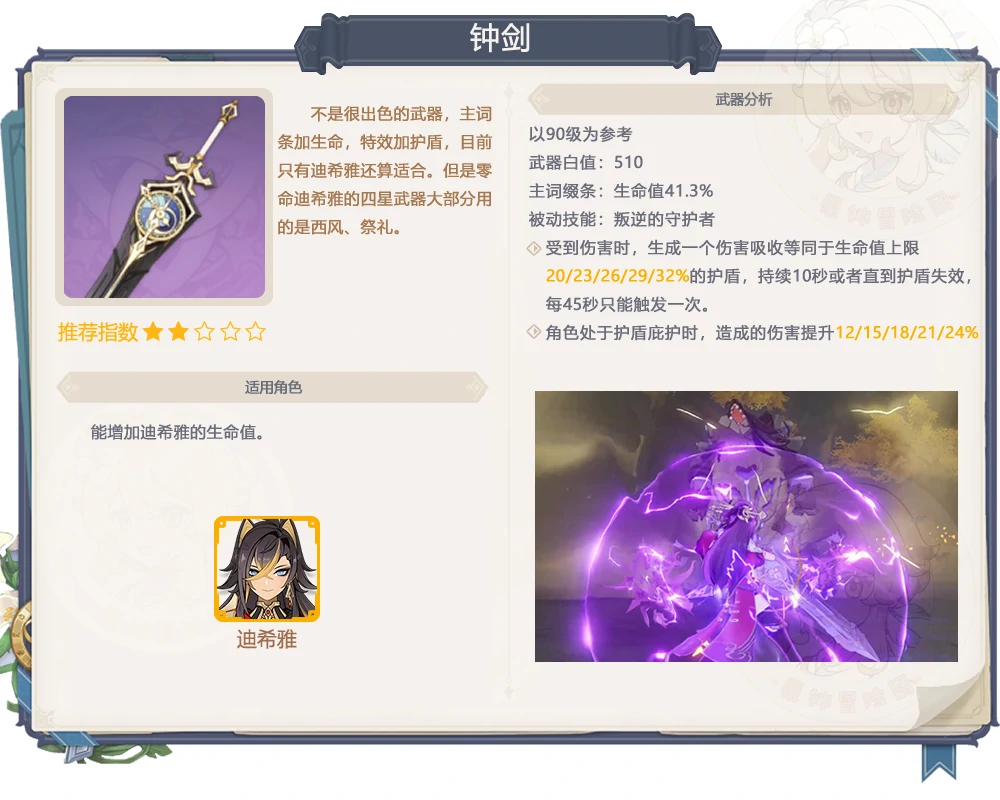 原神,卡池,武器,原神