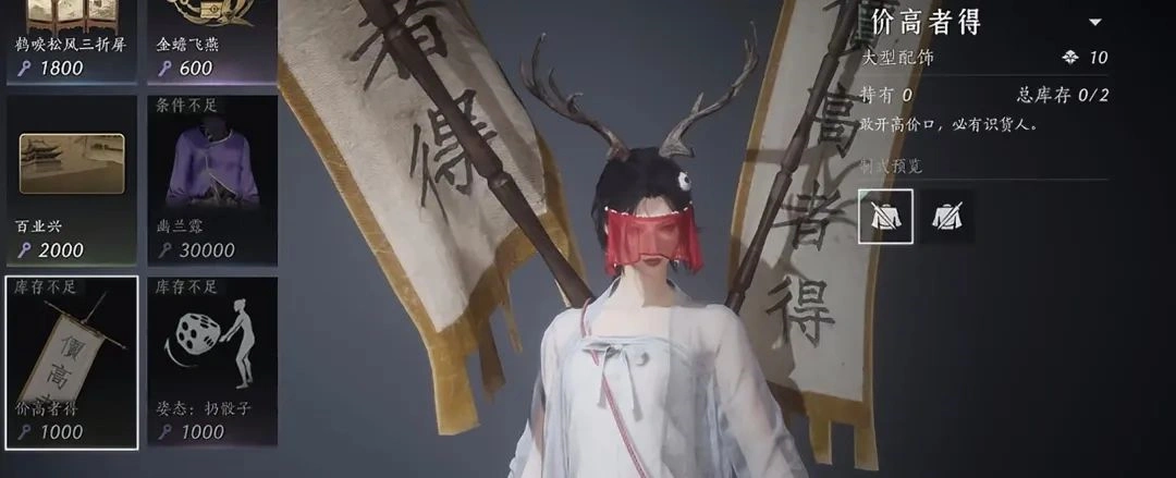 燕云十六声,坐骑,游戏玩法,燕云十六声