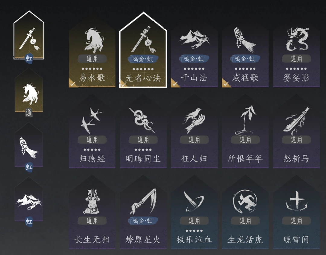 燕云十六声,燕云十六声
