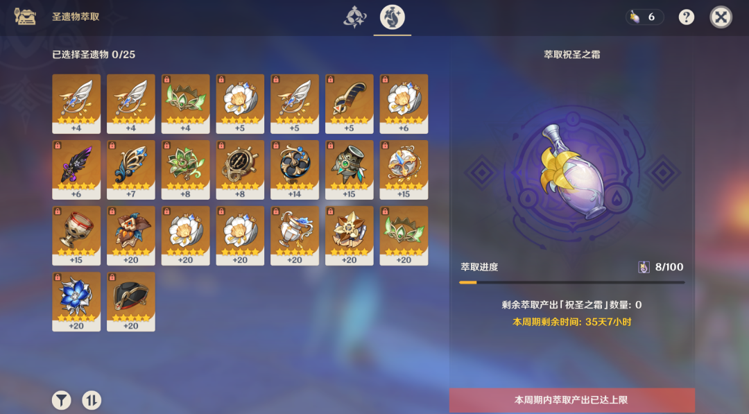 原神,绝版武器,祝圣之霜,原神