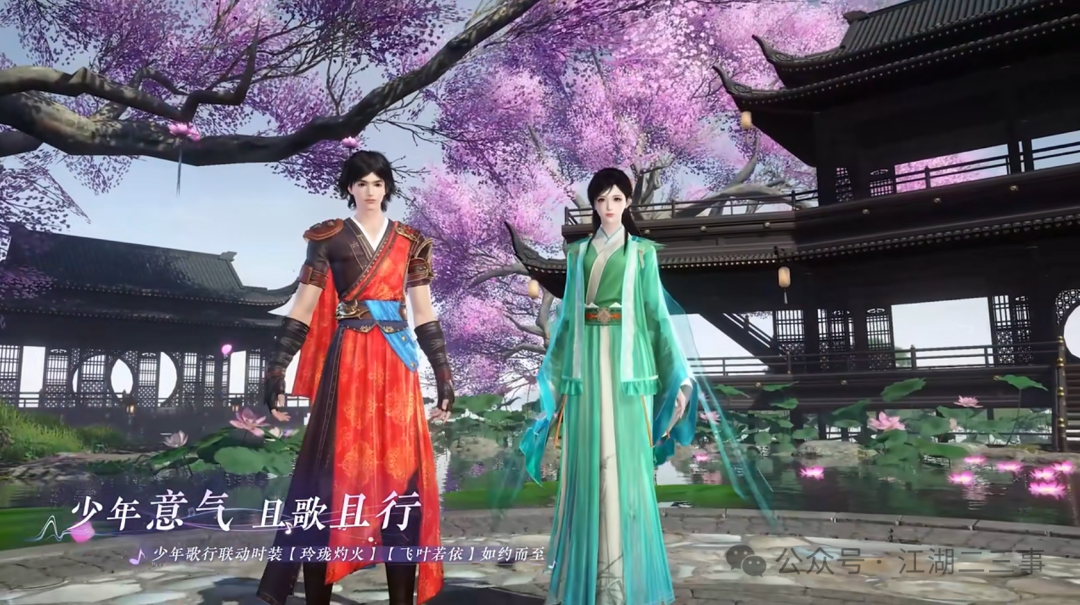 逆水寒手游,逆水寒