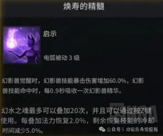 命运方舟,命运方舟