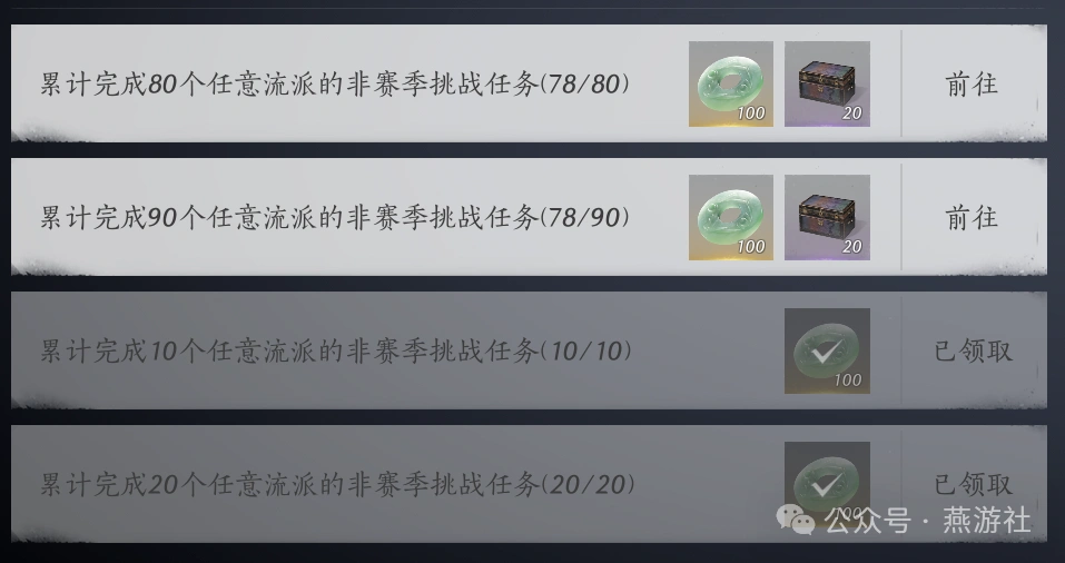 燕云十六声,心法,查漏补缺,燕云十六声