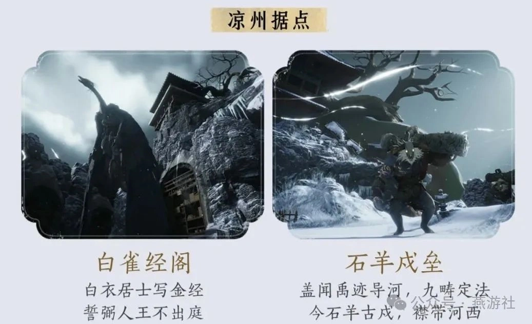 燕云十六声,燕云十六声,凉州,联名活动,燕云十六声