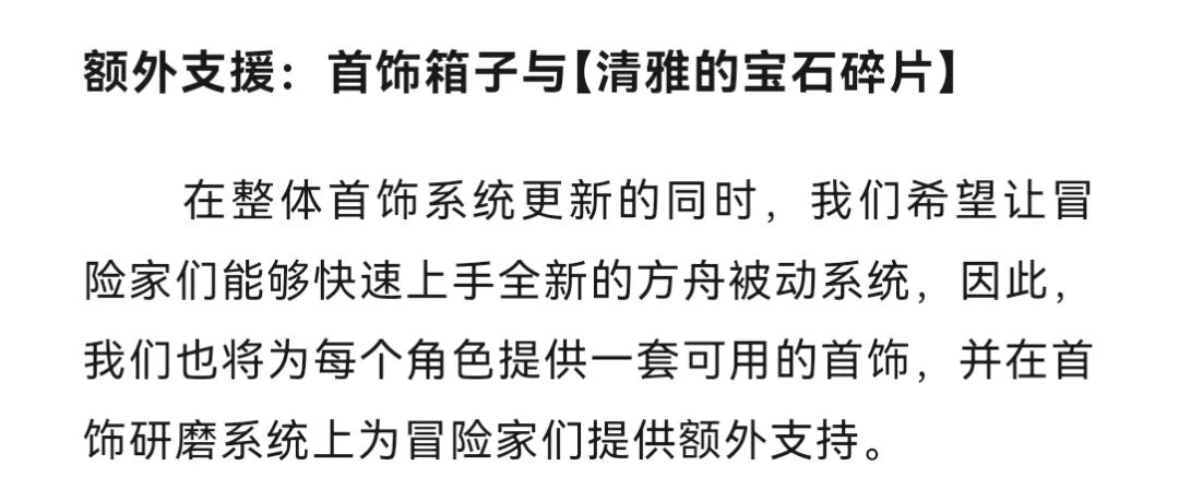 命运方舟,命运方舟