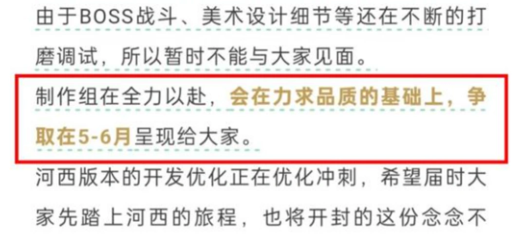 燕云十六声,开封剧情,玩家退坑,燕云十六声