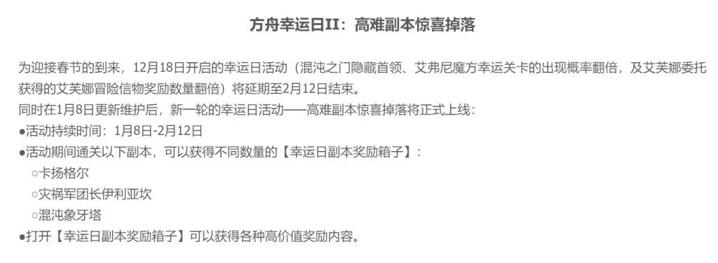 命运方舟,命运方舟