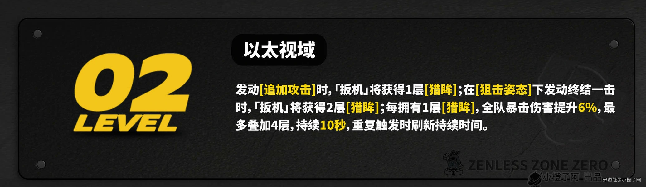 绝区零,攻略,养成角色,绝区零