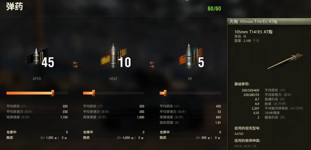 坦克世界,坦克世界