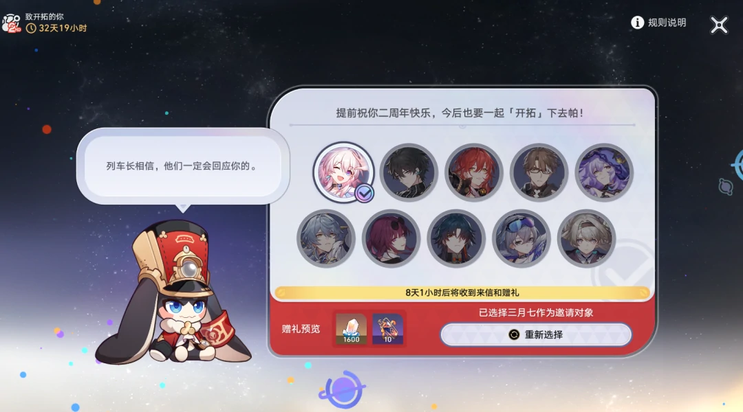 崩坏：星穹铁道
