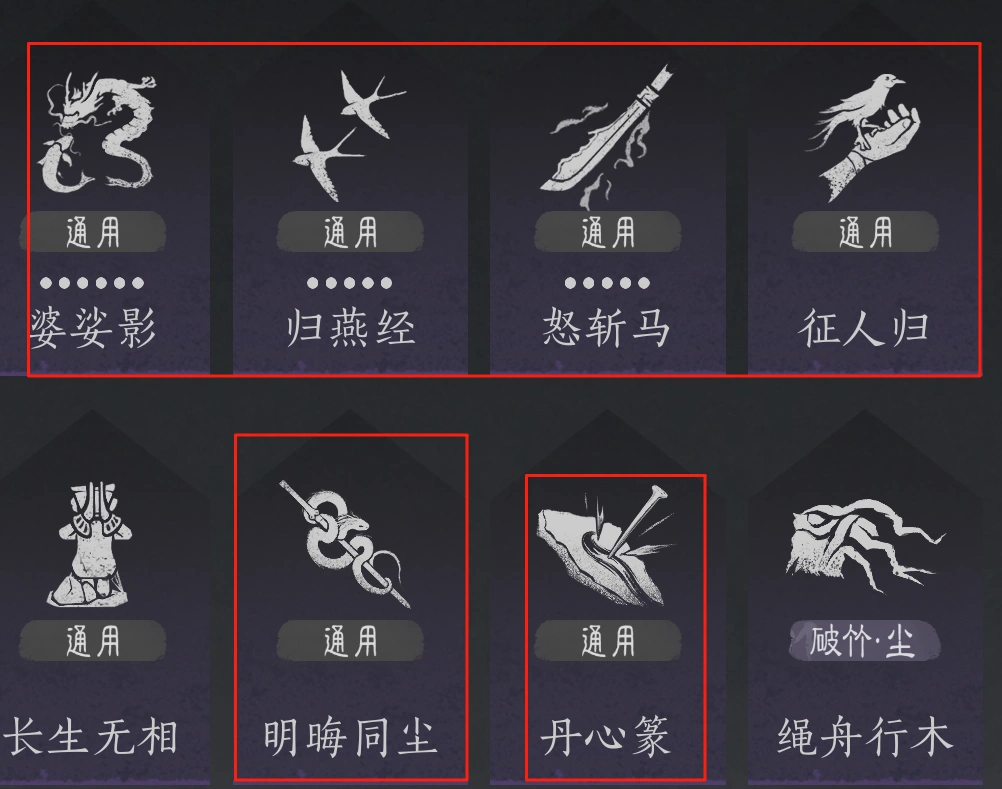 燕云十六声,燕云十六声