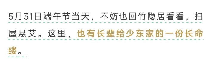 燕云十六声,燕云十六声