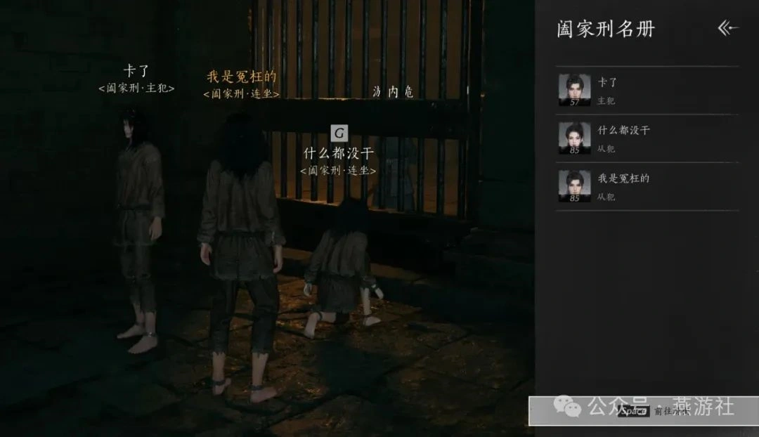 燕云十六声,燕云十六声
