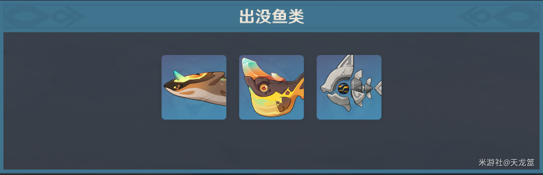 原神,沃陆之邦,钓鱼点,原神
