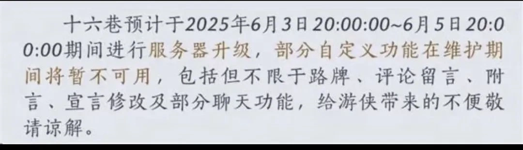 燕云十六声,燕云十六声