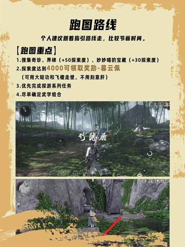 燕云十六声,燕云十六声