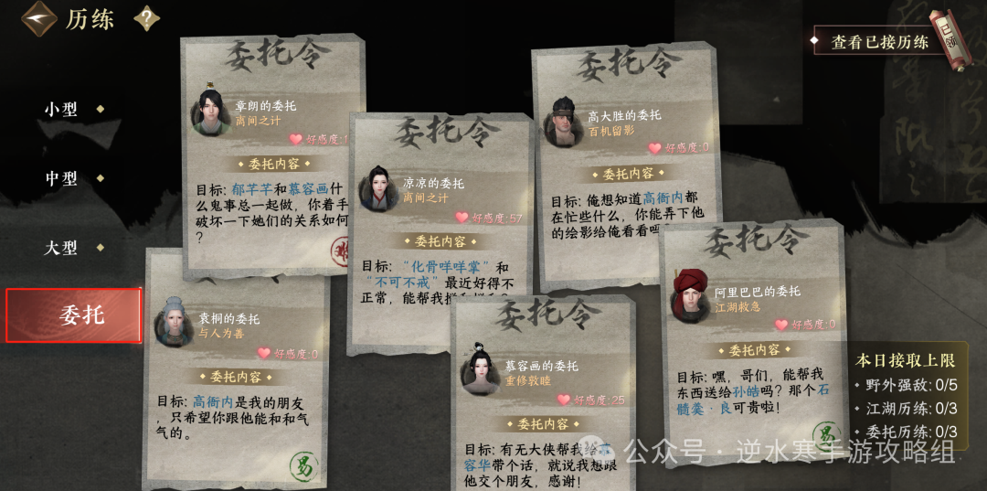 逆水寒手游,逆水寒
