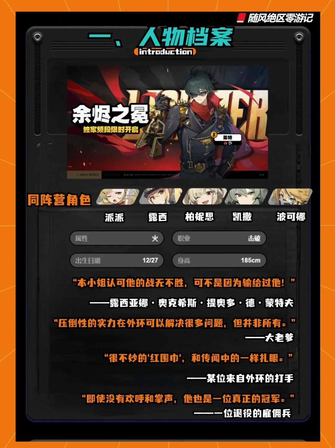 崩坏:星穹铁道,绝区零