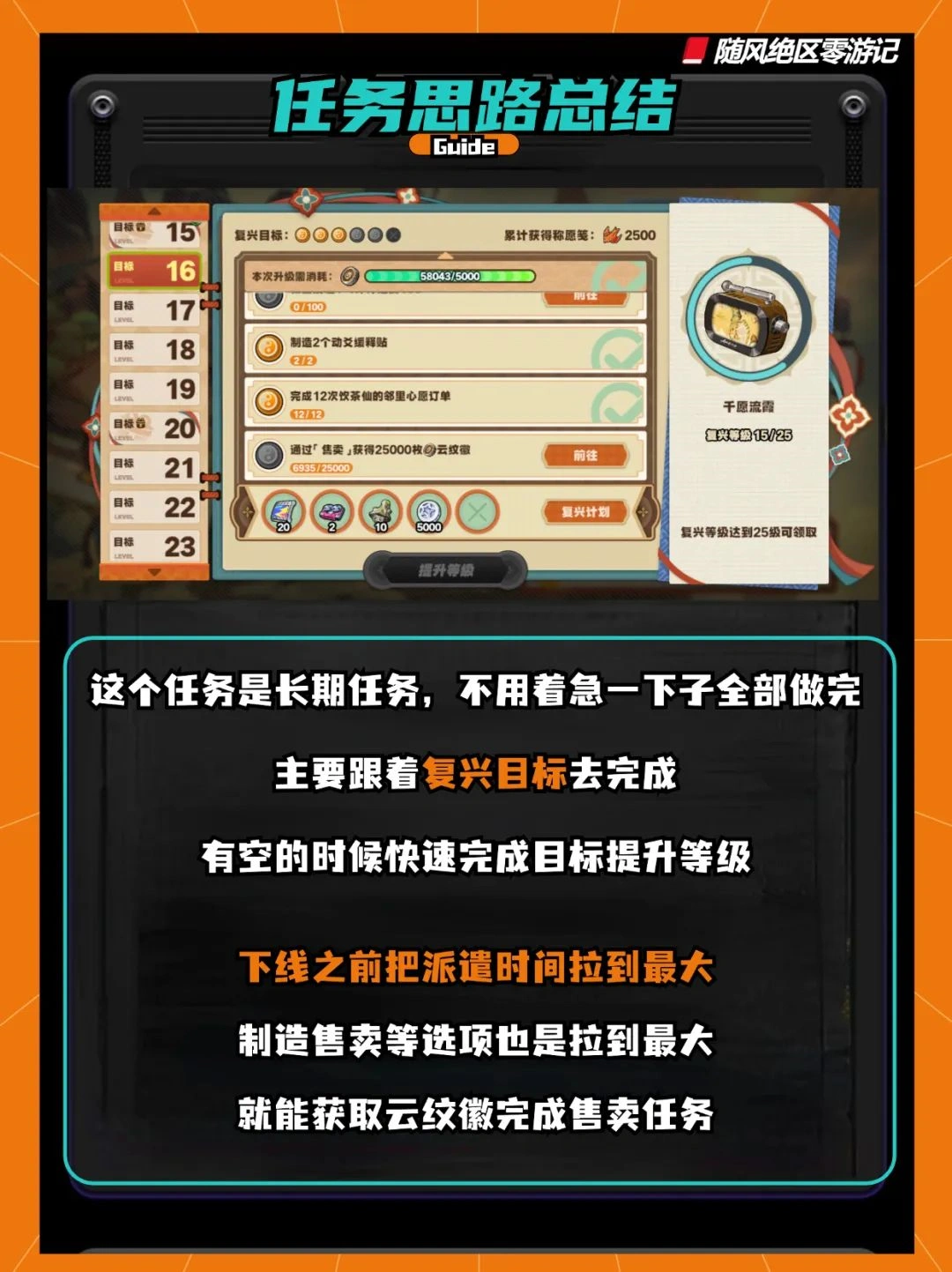 崩坏：星穹铁道,绝区零