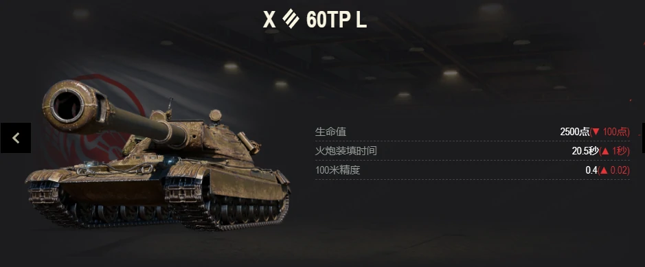 坦克世界,坦克世界
