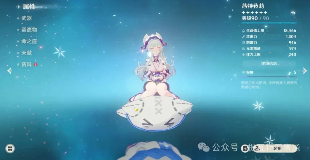原神,原神,五星角色,玩家,原神