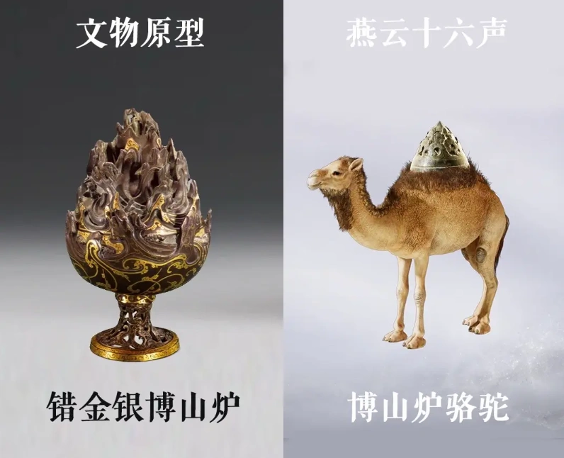 燕云十六声,歪果人,历史底蕴,燕云十六声