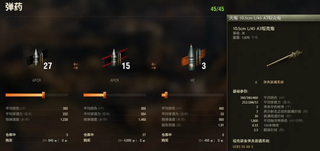 坦克世界,坦克世界
