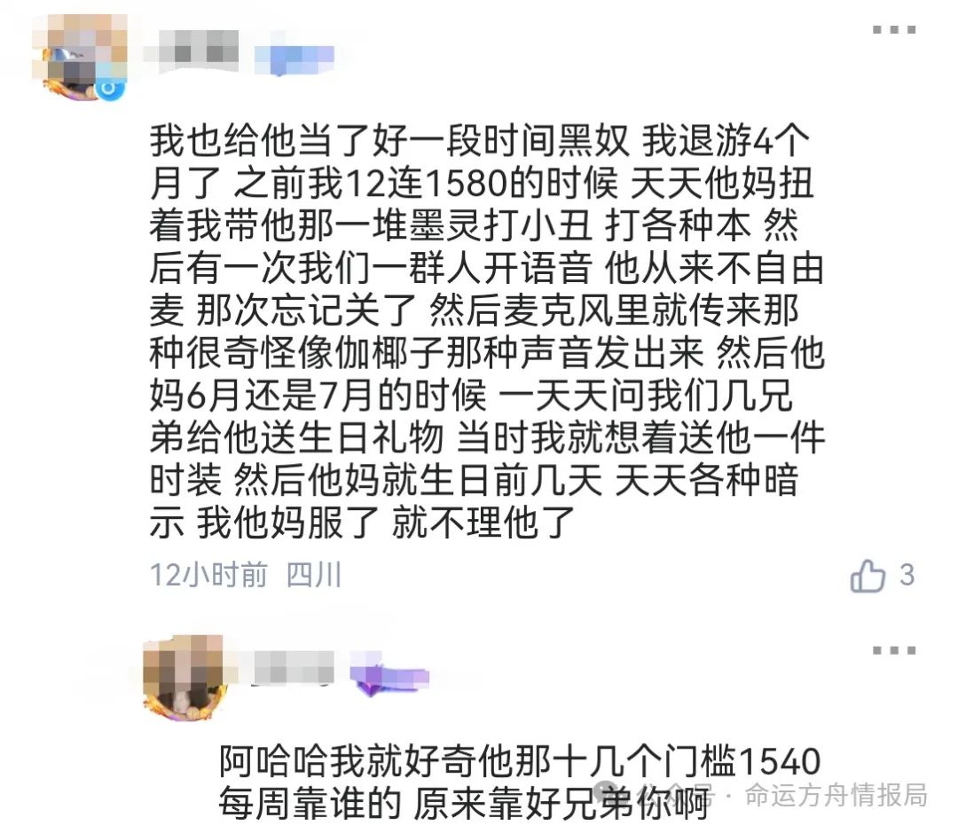 命运方舟,命运方舟