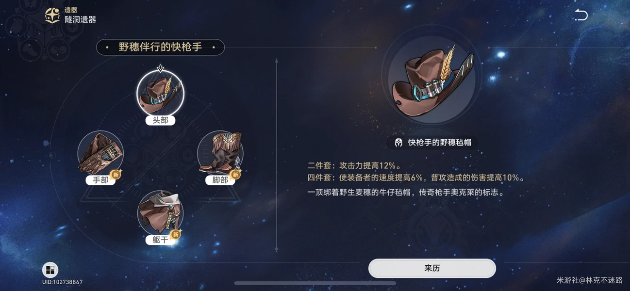 崩坏：星穹铁道,星穹铁道