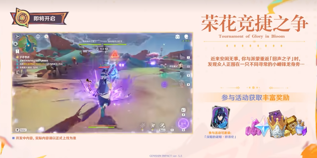 原神,丝柯克,玛薇卡,原神
