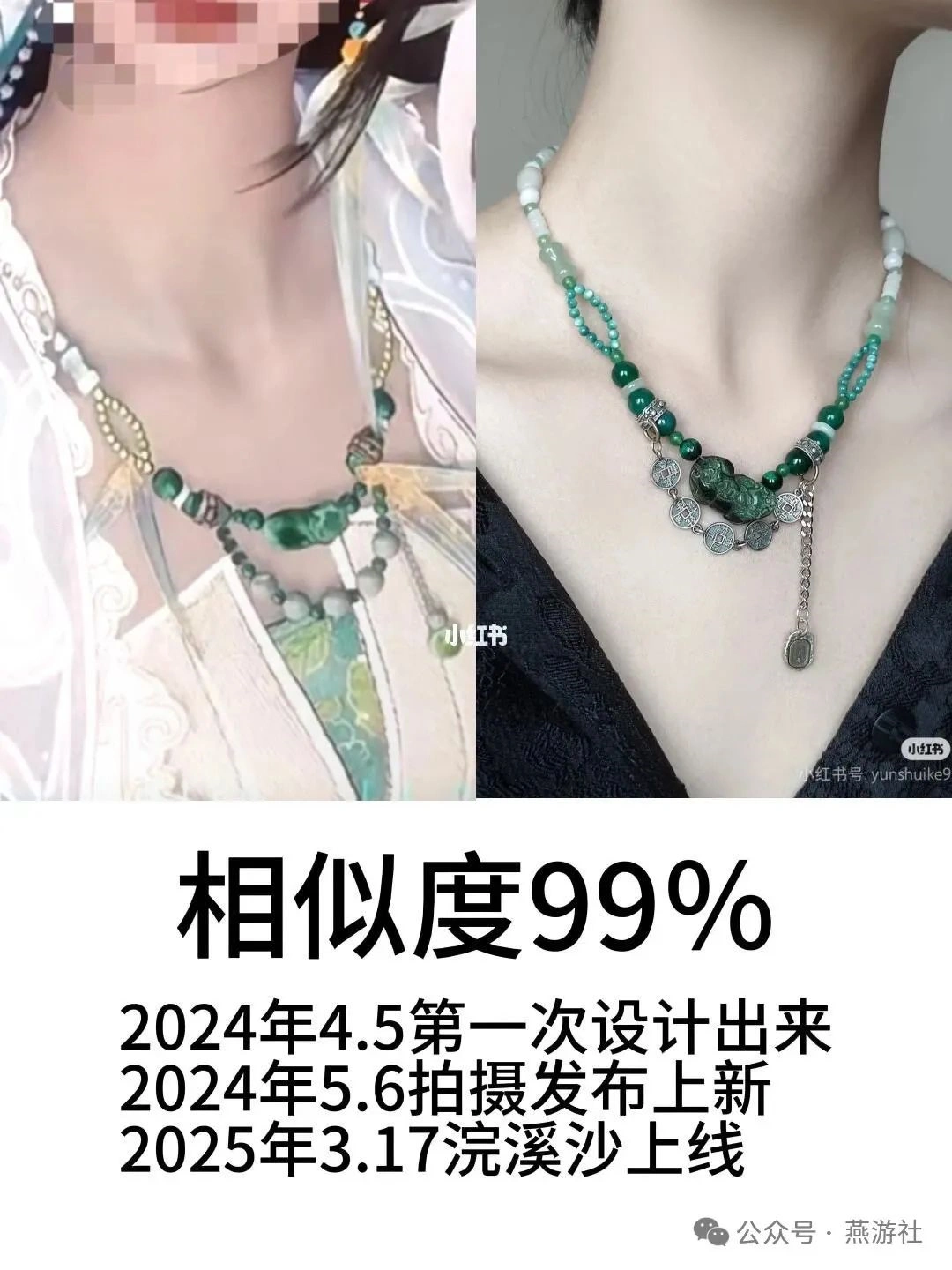 燕云十六声,燕云十六声