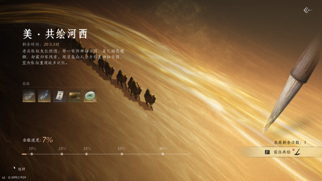 燕云十六声,河西,沙漠,燕云十六声