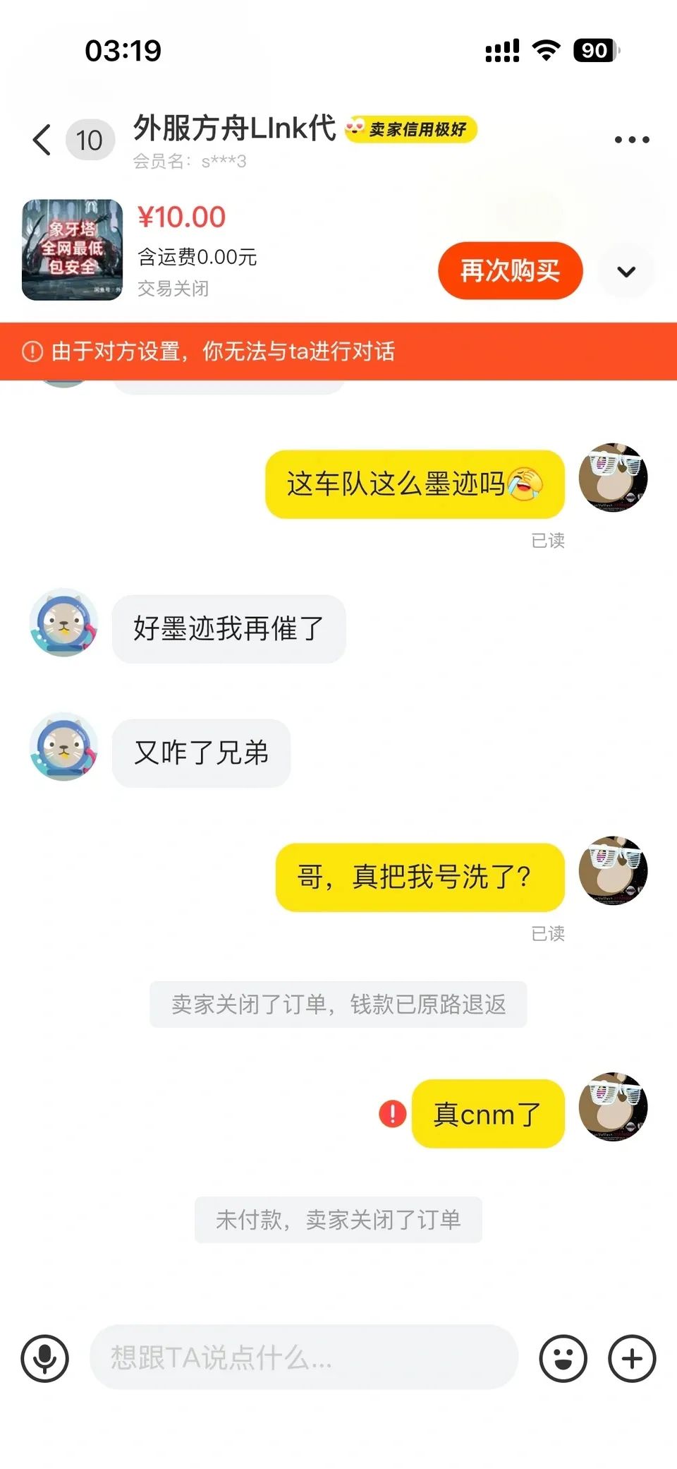 命运方舟,命运方舟