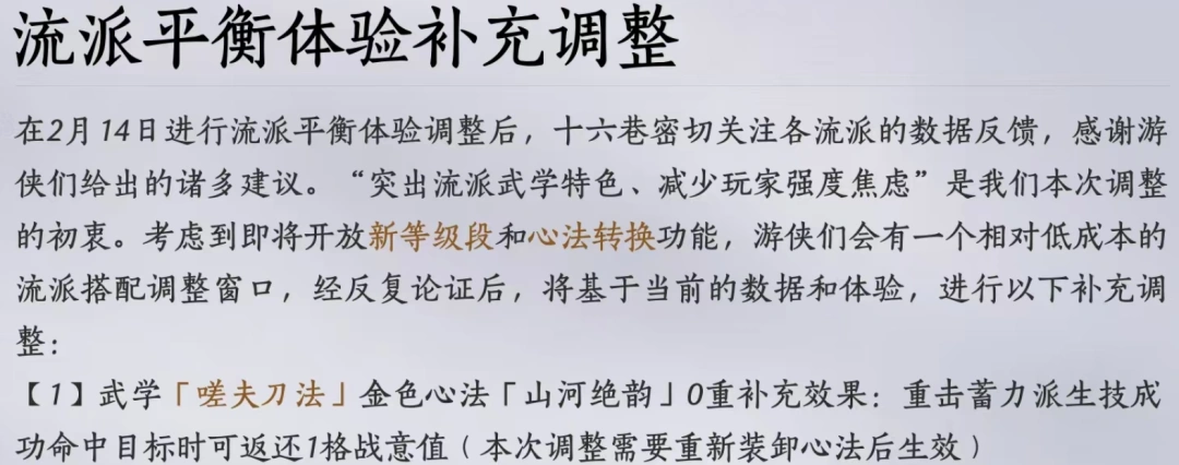 燕云十六声,燕云十六声