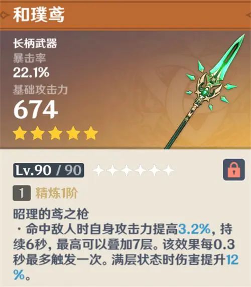原神,魈,风系,原神