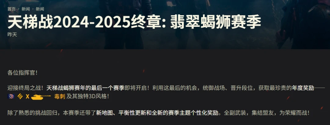 坦克世界,10级特种重坦,天梯战赛,坦克世界